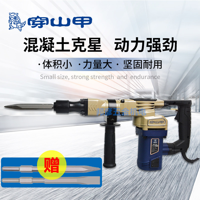 Pangolin electric pick 0845 high-power concrete special electric pick professional broken large electric pick single-use hexagonal pick