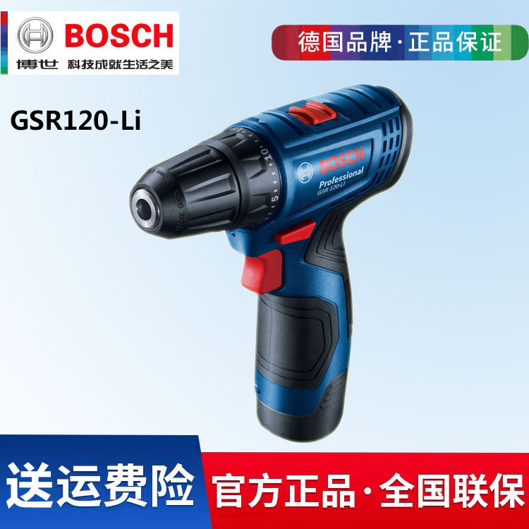 Bosch Charging Drill GSR 120 - LI Household Charging Drive Dr. 12V Lithium Tool