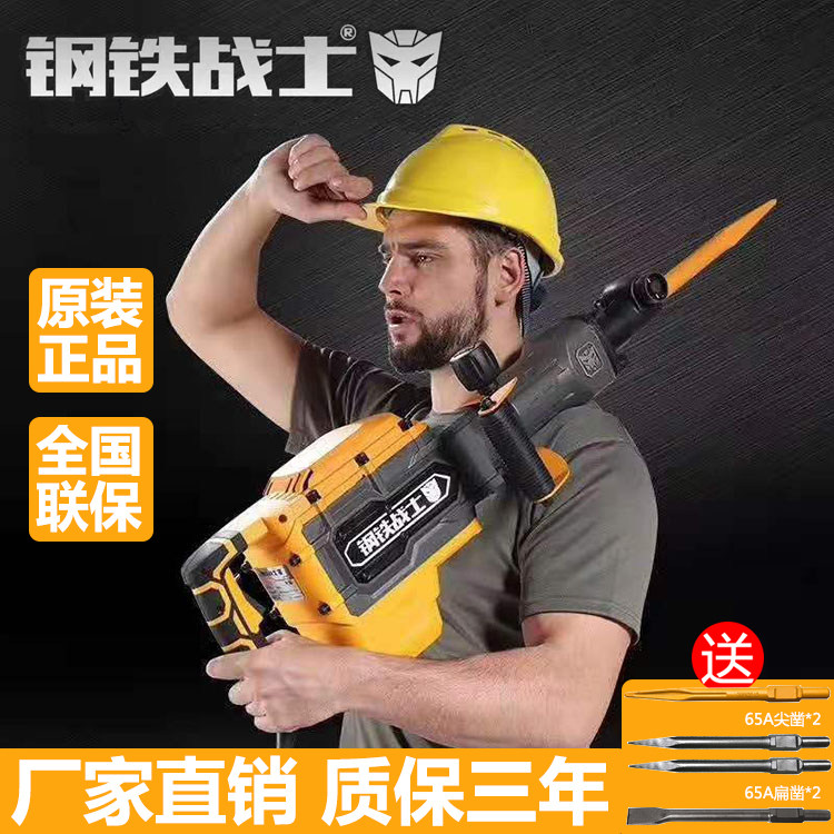 Steel Warrior pick T700T800T900ST1000 industrial heavy butter pick 4600W high power