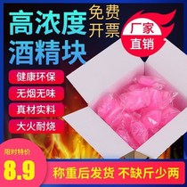 Solid alcohol block fuel burning paste smokeless dry pot small hot pot barbecue point charcoal fire restaurant solid wax