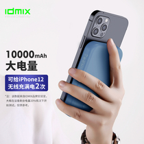 idmix barley MagSafe magnetic wireless charging treasure 10000 mA 20W applicable Apple 12 millet Huawei