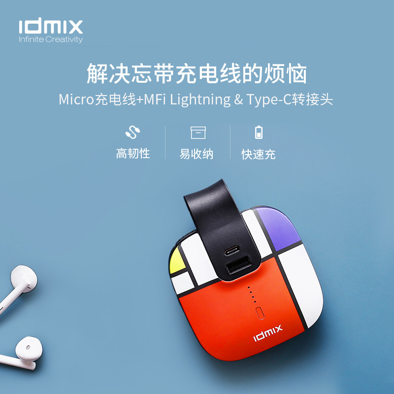 IDMIX mobile charger comes with a small mini smart portable travel charger with its own plug suitable for apple apple