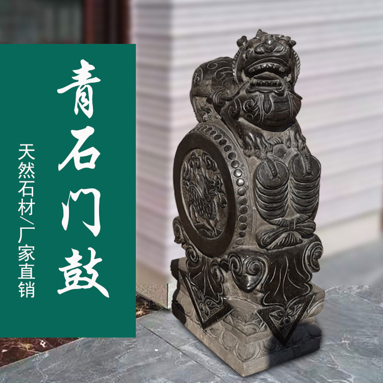 Stone Carving Leopard Leopard Door Mound Holding Drum Stone Villa Chinese Courtyard Imitation Ancient Green Stone Drum Home Front Stone Mound Pendulum pair