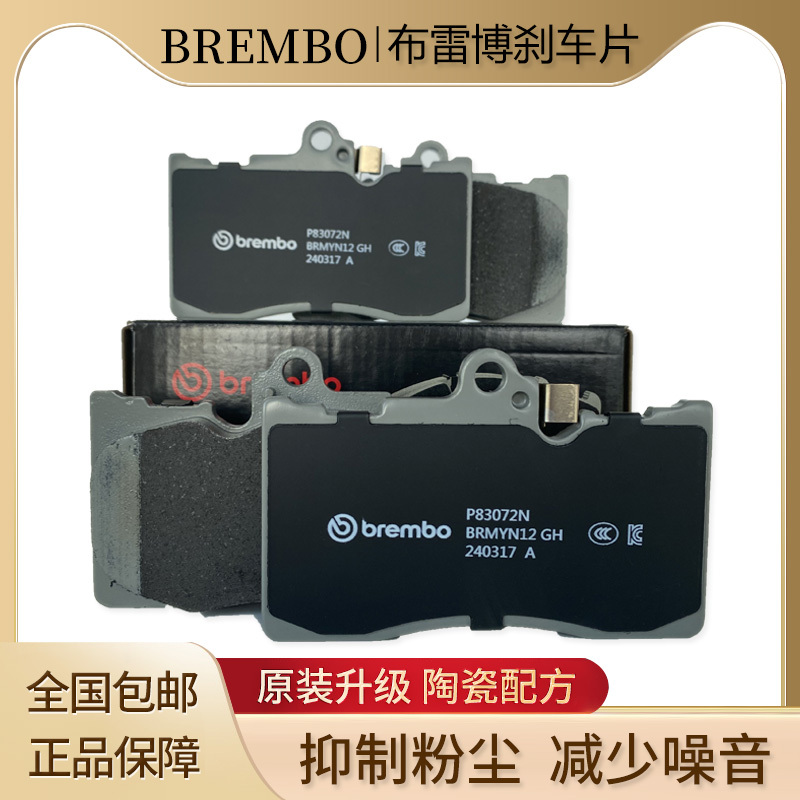 Brembo Brake Pads Suitable for Ls430 Gs430 Ls460 Toms Front Four Rear Two Piston Ceramic Brake Pads