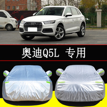 FAW-Volkswagen Audi Q5L car cover rainproof sunscreen insulation universal coat Q5 car cover thickened