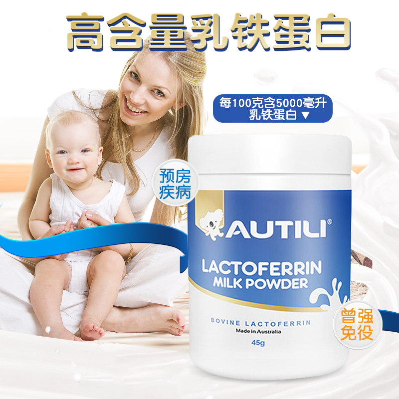 Umi Australia Direct Mail Autili Lactoferrin Baby Pregnant Otoli 45G 30g in stock