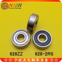 High quality electric tools special bearings 628ZZ 628-2RS 80028 628z 8*24 * 8mm