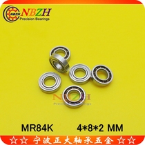Stainless steel open high-speed boutique special bearings SMR84K MR84 617 4*1 L840 4*8*2mm