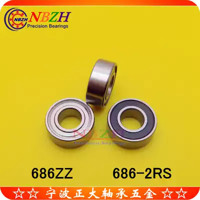 High-speed high-quality bearing 686ZZ 686-2RS 2000086 L1360ZZ 6*13 * 5MM