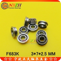 Open flanged cup bearing F683K F683 DDLF-730 3*7*8 1*2 5*0 5 mm