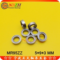 Stainless steel bearing SMR95ZZ MR95ZZ L-950ZZ 5*9 * 3mm cm ya tuo H60088