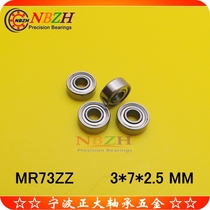 Fine special modified horizontal paddle clamp outer bearing MR73ZZ 628 3ZZ 683ZZW2 5 3*7*2 5
