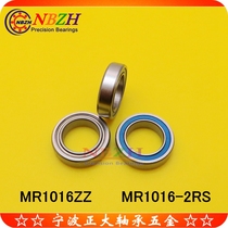 Special bearings for boutique car differential MR1016ZZ MR1016-2RS 10164 10*16*4 mm