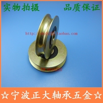 U-groove wire rope embedded bearing 6 5*36 6*8*9 5 All-steel pulley 0638UU