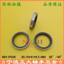  Bicycle Bowl GROUP ACB336 1-1 8 bowl group bearing MH-P03K 30 15*41*6 5 36 45°