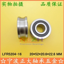  Z16 U-groove pulley guide rail roller bearing LFR5204-16 KDD NPP 20*52*20 6*22 6