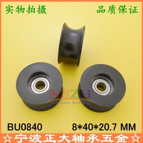 Walking track Z20 U-groove plastic-coated pulley bearing BU0840 8*40*20 7 0840UU