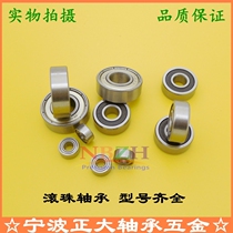 Ball bearing Inner diameter N1 1 5 N2 2 5mm Outer diameter 3 4 5 6 7 8 Thickness 1 3 2 3 1 8