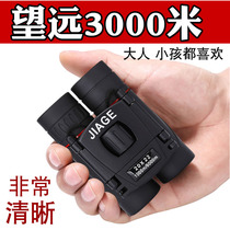 Mobile phone binocular telescope high-definition HD night video concert mini pocket glasses 10000 meters children
