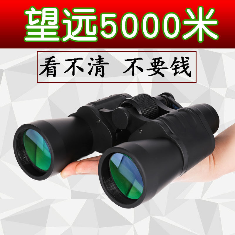 Binolescopes high - double ultra - HD night vision concert telescope outdoor 10,000 meters outdoor children