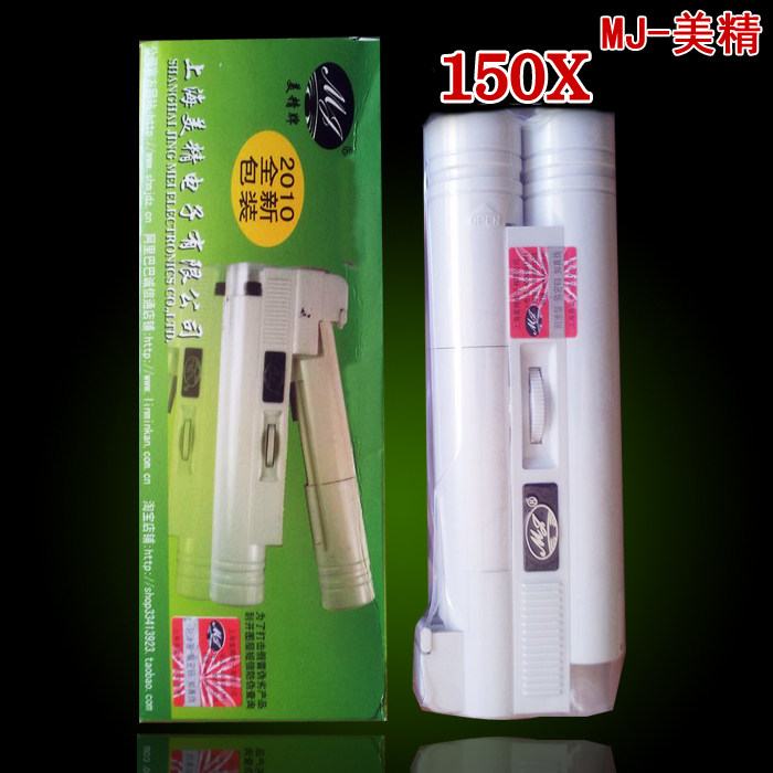 MJ-150 times Shanghai Meijing portable high-definition white light reading 150 times microscope magnifying glass