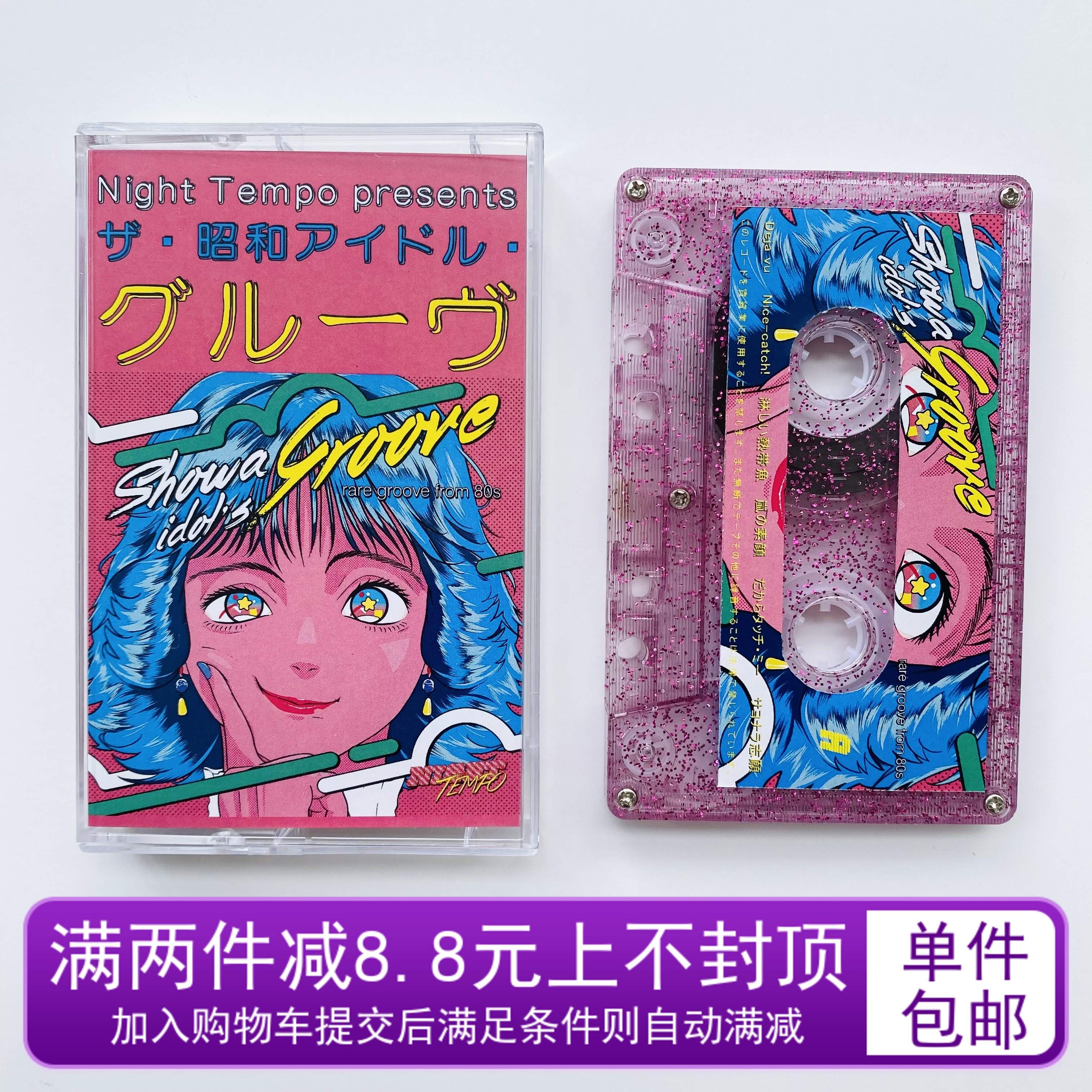 NightTempopresents ・Zhai and the Rays Of The-in-the-Rays of the Rays of the Rays of the Rays of the Tapes Stars STAR LIGHT VERSION-Taobao