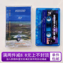 Corner Pine Acumen WEEKEND FLY TO THE SUN ALBUM Tape Blue Limited Brand New ten