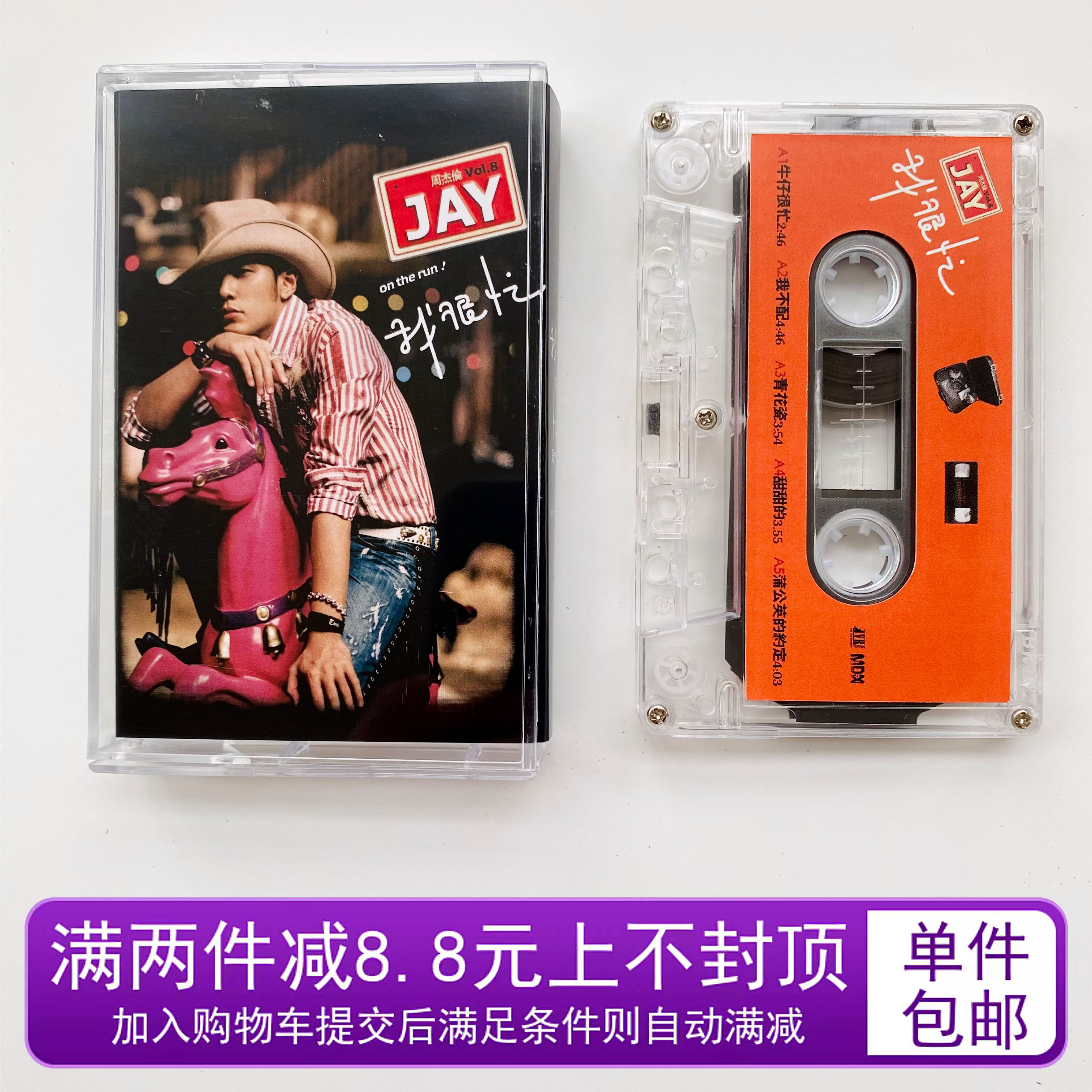 Chou I'm busy album tape Rainbow I don't deserve a retro ten Collections Perimeter Gift Brand New-Taobao