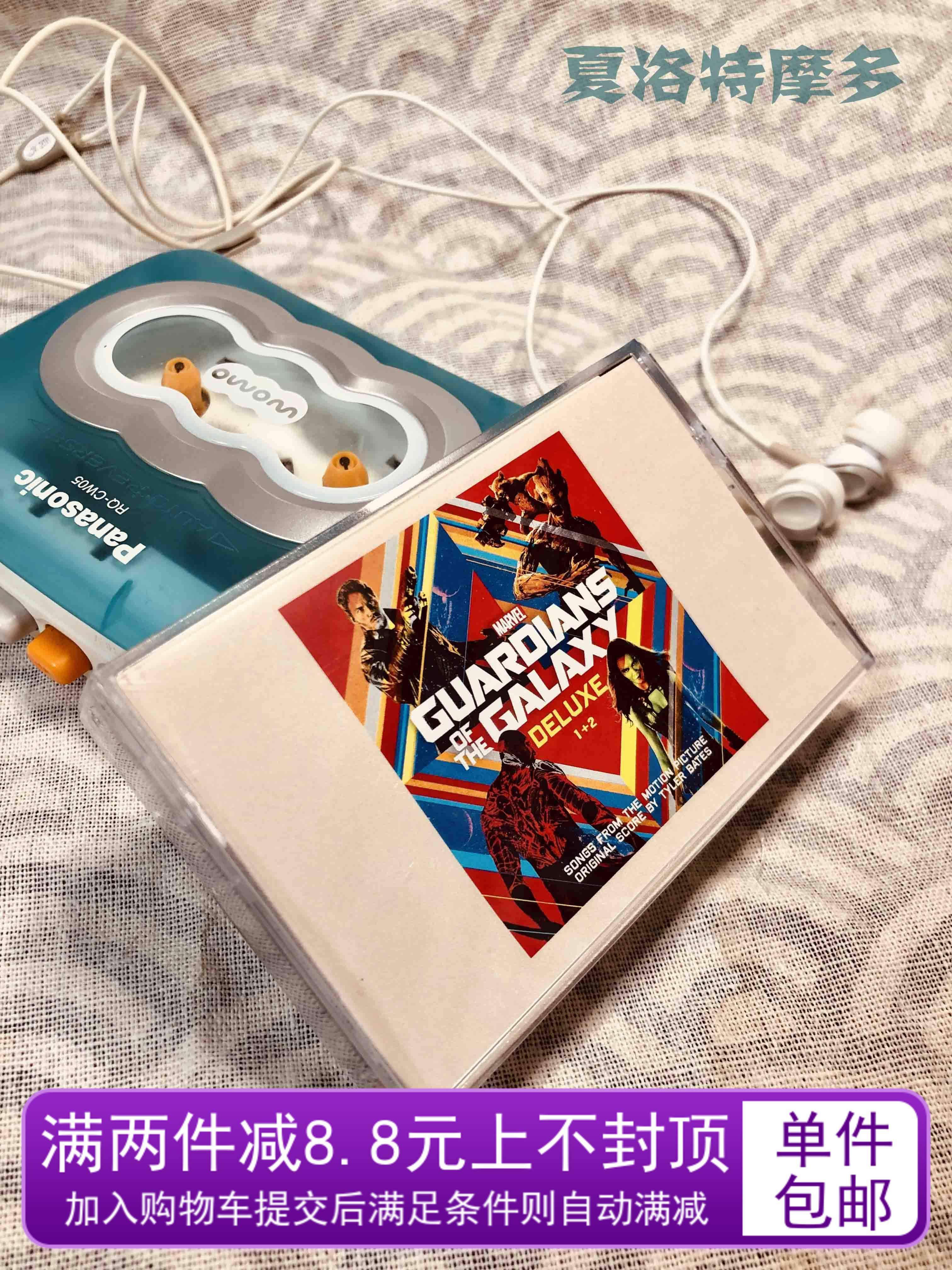 Galaxy Guard tape GuardianoftheGalaxy Two films soundtrack with co-star Baron-Taobao