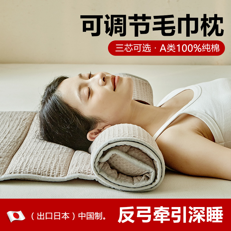 Cotton Towel Pillow with Adjustable Neck Support, Cervical Spine Protection, Sleep Aid, Traction Pillow for Sleeping