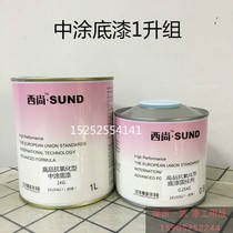 2K primer primer set two-component primer filling repair paint Xishang primer