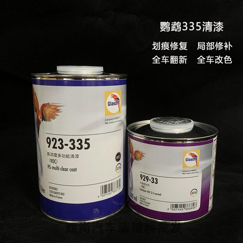 Imported parrot varnish curing agent car paint 923-335 set cover light spray paint 1 5 liters of varnish