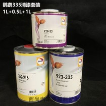 Imported parrot varnish car paint with thinner varnish set 923-335 set cover light spray paint
