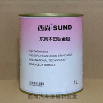 Xishang custom paint is suitable for Dongfeng Honda titanium gold and silver paint repair renovation color finished paint paint