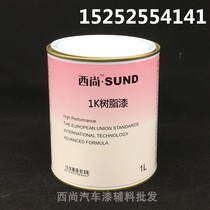 1K special resin 1K flash paint resin 4L barrel car paint D-150 paint paint paint metal paint accessories