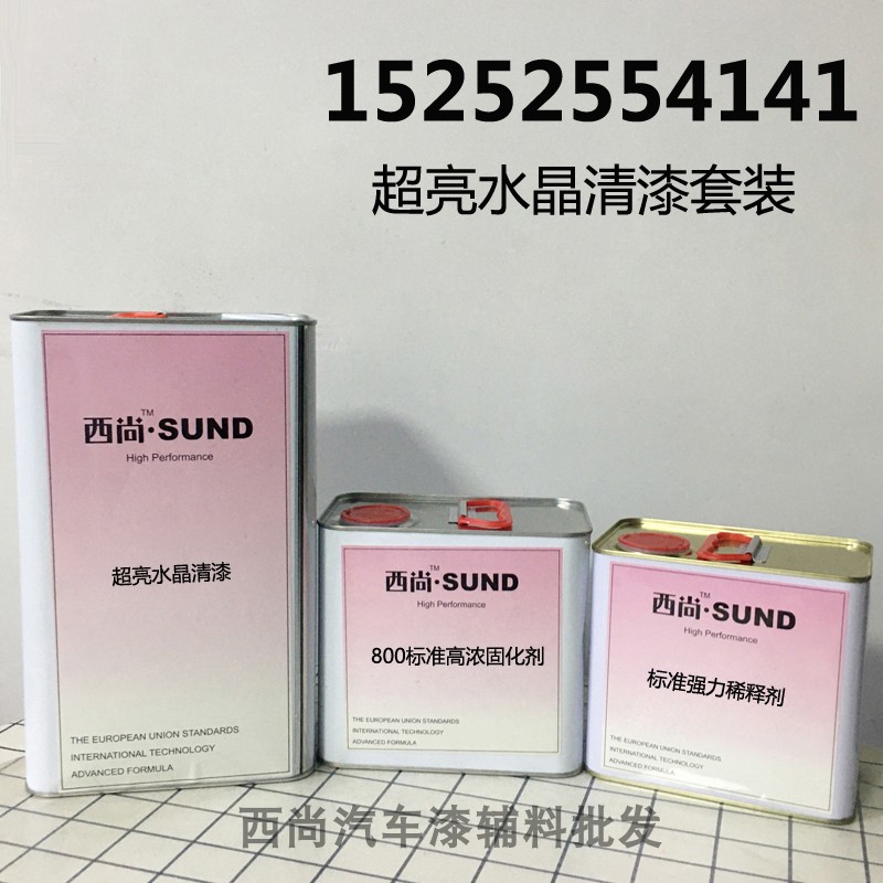 Automotive Paint Curing Agent Thinner PERFORMANCE RATIO HIGH SUPER BRIGHT CRYSTAL VARNISH SUIT HIGH BRIGHTNESS ANTI-SCRATCHES