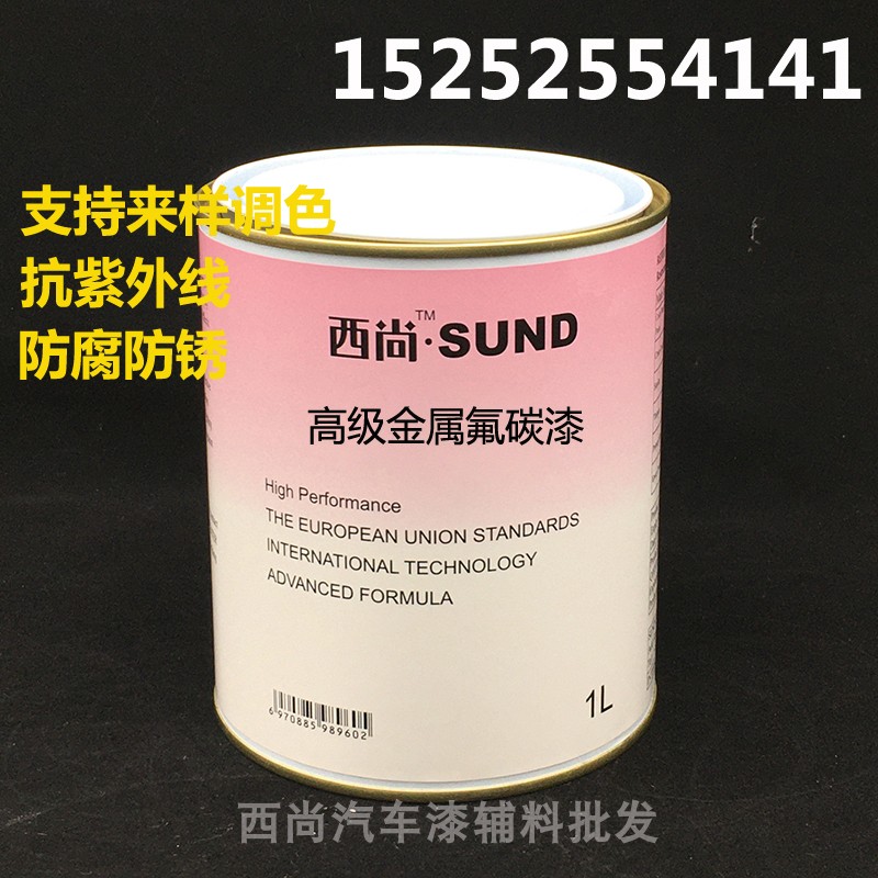 Aluminum alloy steel rust-proof paint stainless steel lacquered railing lacquer anti-corrosive paint Schanting fluorocarbon lacquer metal paint