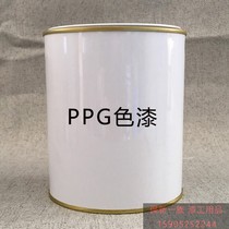 PPG custom color finished paint metallic paint pearl paint computer paint 1 liter