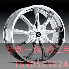 Automotive hub Custom High Adhesion High Hardness Change Color Lacquered Metal Lacquer Special Effects Lacquer