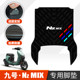 Suitable for No. 9 NZMIX electric vehicle rubber mats No. 9 Nz MIX stepping pads modified accessories waterproof pads