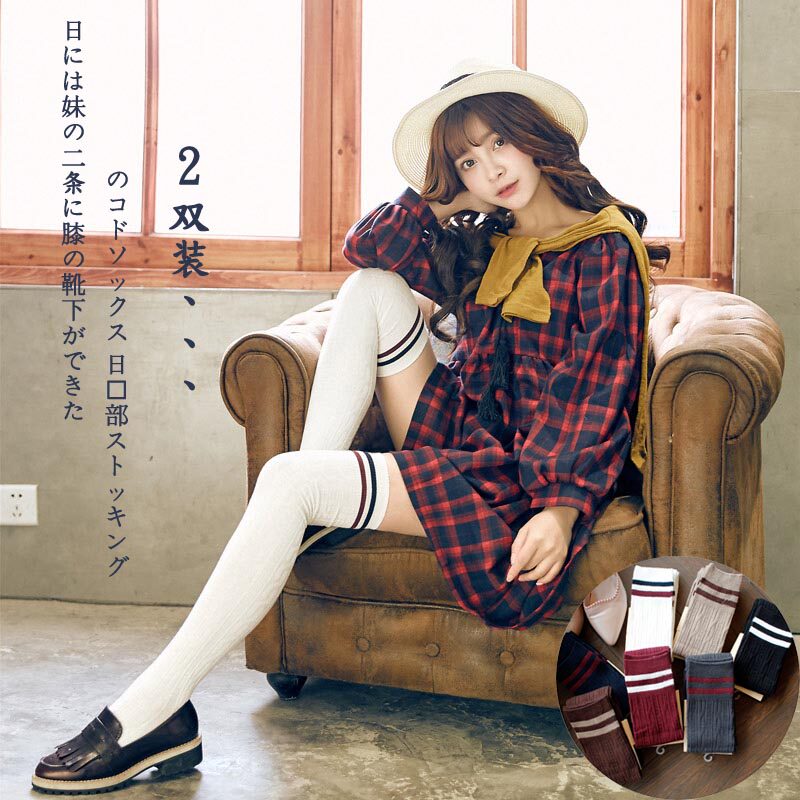 Stockings women's non-slip college wind two bars half over the knee socks autumn all-match boots socks Korean high socks