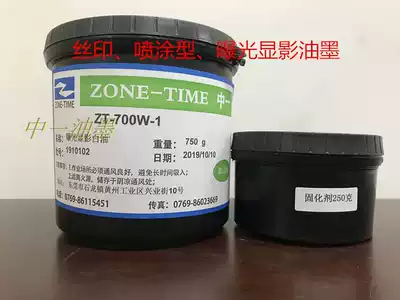 Exposure ink developing ink sign text pattern developing ink hardware ink exposure developing topcoat paint