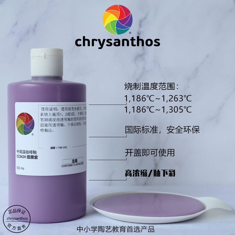 Golden Floral Glaze CCH Series Condensed Coffee Glaze Under glazed Diy Tao Art Chrysanthos Brand-Taobao