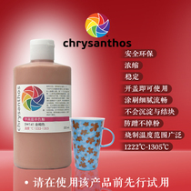 Golden flower glaze SW series concentrated medium and high temperature monochrome glaze diy pottery Chrysanthos brand