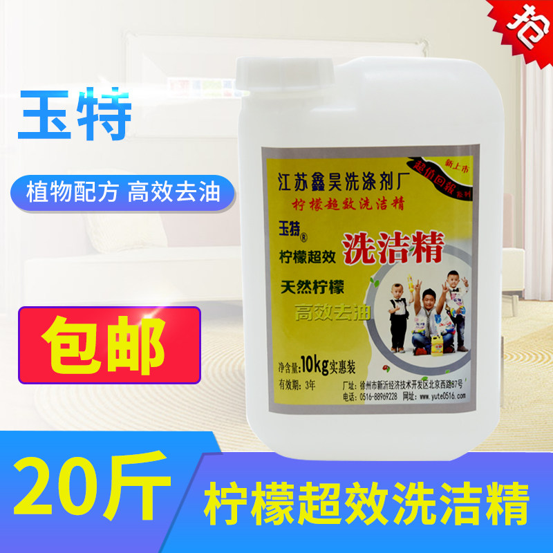 Yute big bucket fruit and vegetable detergent canteen hotel property barreled industry 20 catties of family clothing wholesale promotion