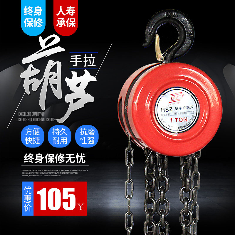 Hand-pulled Crane chain lifting chain manual hoist iron hoist guide chain chain chain pulley 1 ton 2 tons 3t5 tons