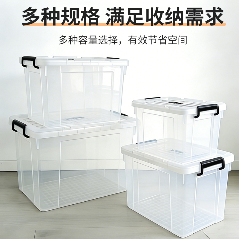 Transparent Storage Box, Food-Grade Lock Box, Extra-Large Household Plastic Box for Clothes and Toys, Mature Plastic Box, Storage Box