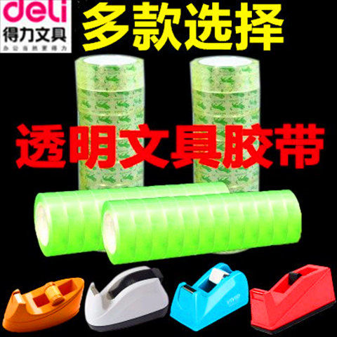 Powerful tape cutter stationery tape seat transparent small tape machine tape seat tape table small glue seat paper table