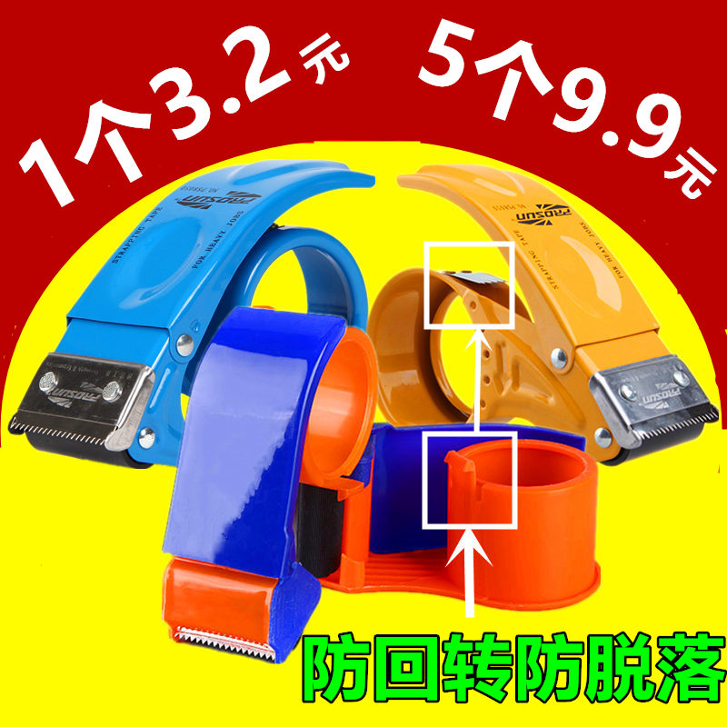 Transparent tape cutter 48 60 plastic tape tape glue paper machine packer packer sealer large