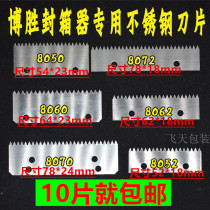  Bosheng tape cutter blade Sealing device packer blade 36 48 60 72 tape machine replacement blade